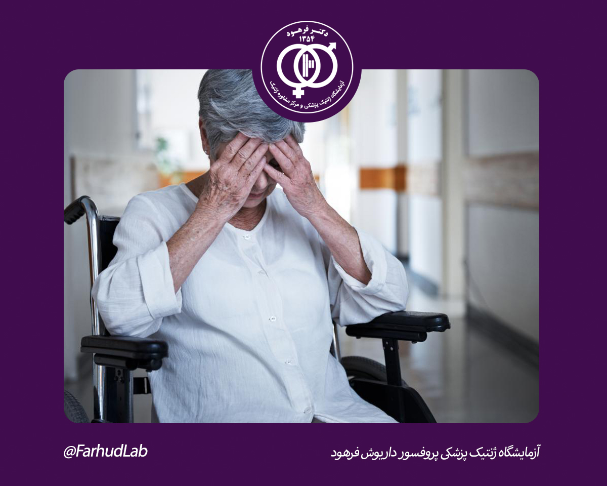 تشخیص به موقع آلزایمر در هر سنی